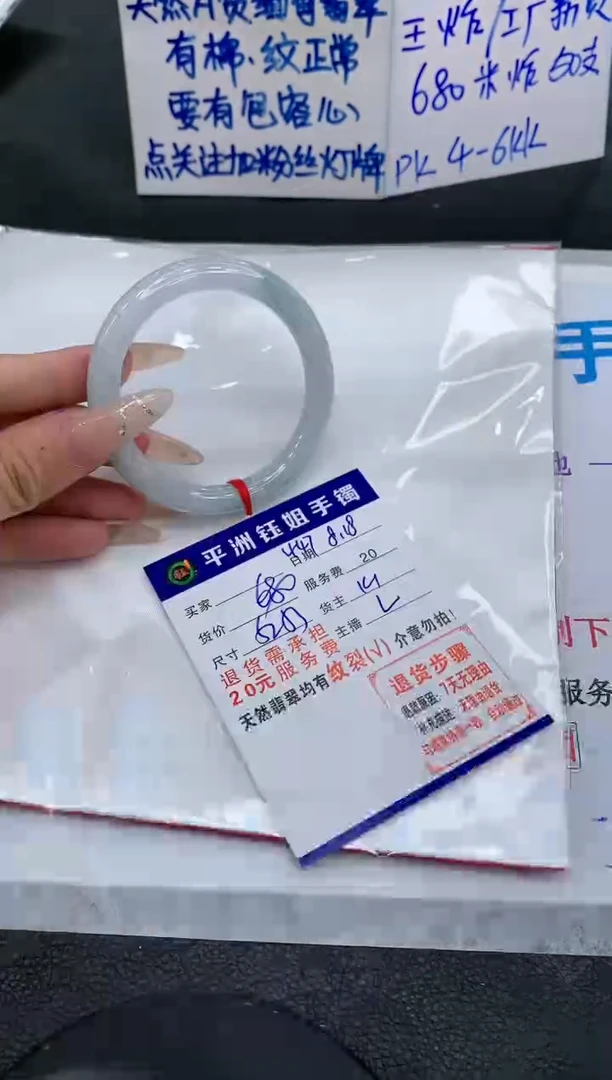 【闪购商品】翡翠手镯未镶嵌111111111