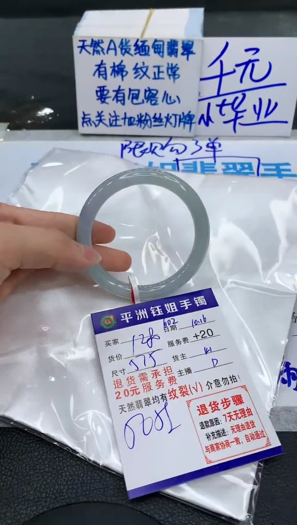 【闪购商品】翡翠手镯未镶嵌1111111111