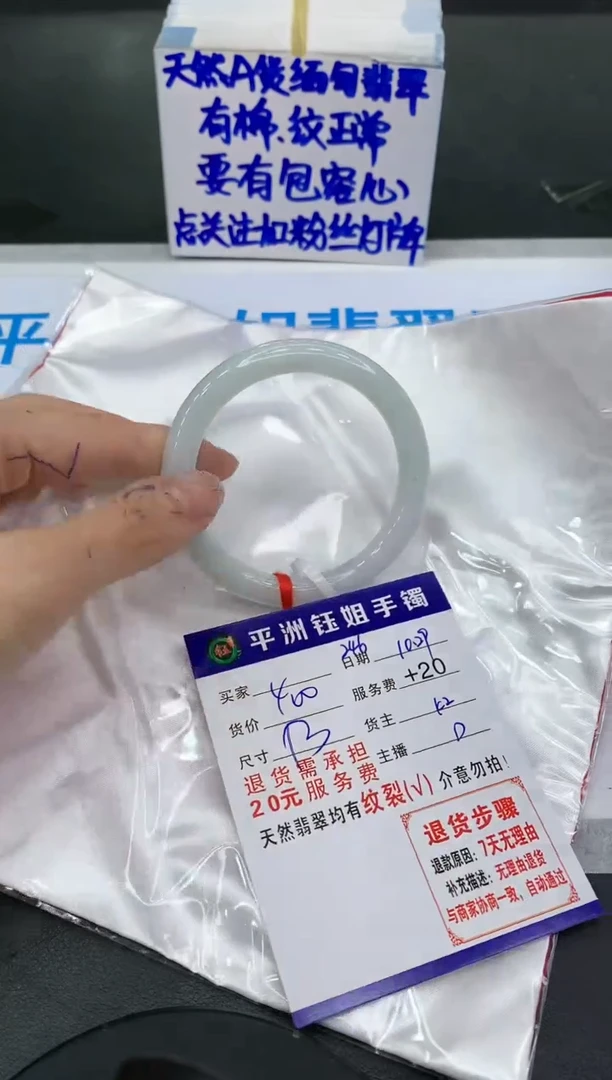 【闪购商品】翡翠手镯未镶嵌1111111111111
