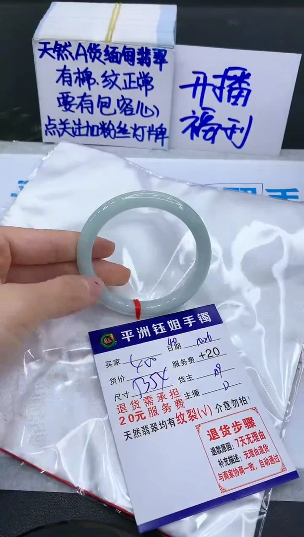 【闪购商品】翡翠手镯未镶嵌11111111111