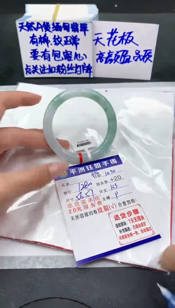 【闪购商品】翡翠手镯未镶嵌11111111111111