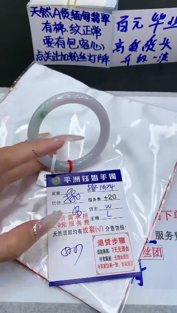 【闪购商品】翡翠手镯未镶嵌11111111111