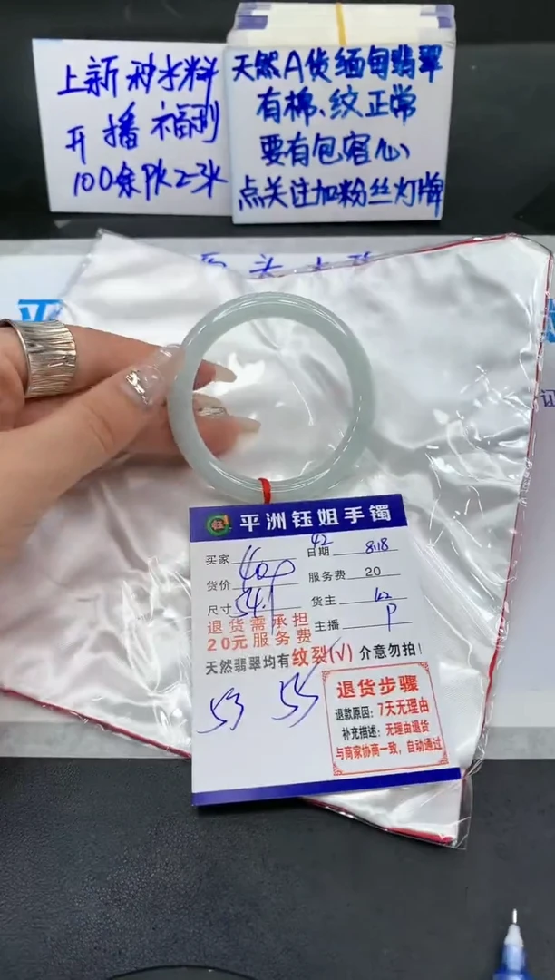 【闪购商品】翡翠手镯未镶嵌111111111111