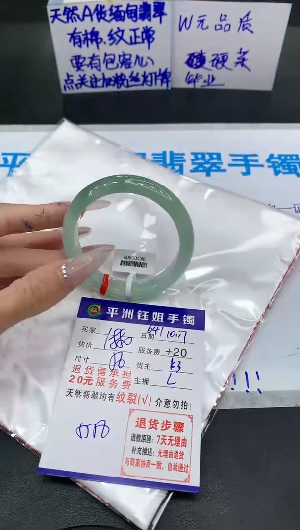 【闪购商品】翡翠手镯未镶嵌11111111111