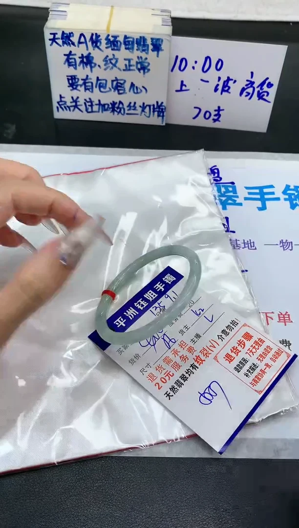 【闪购商品】翡翠手镯未镶嵌1111111111