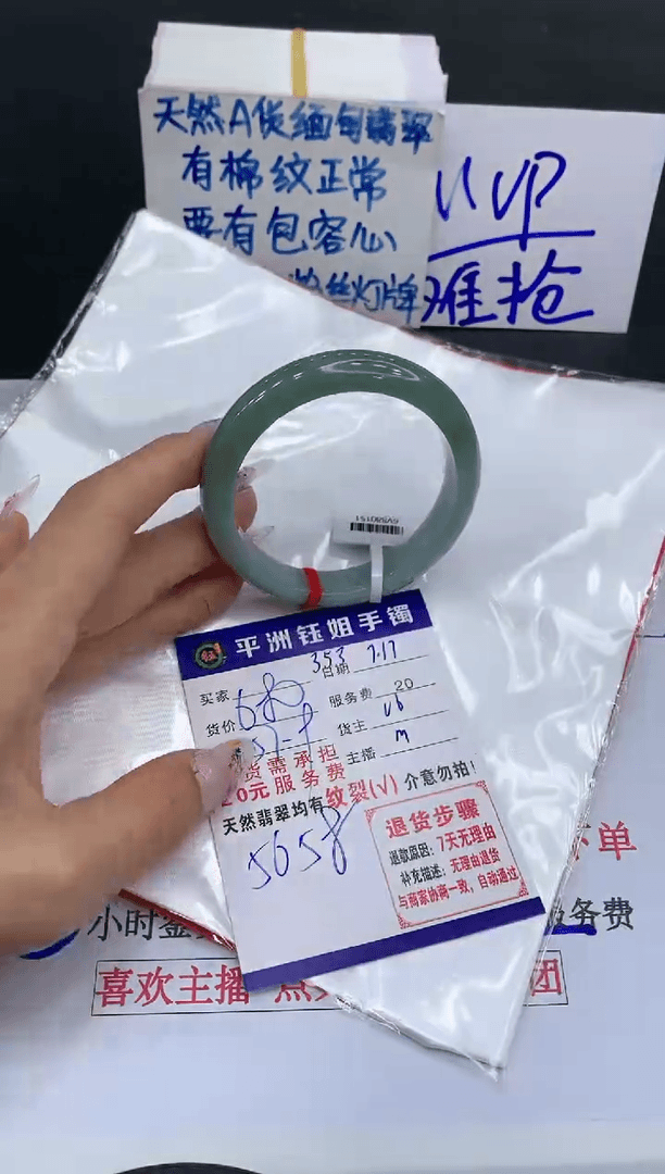 【闪购商品】翡翠手镯未镶嵌111111111111