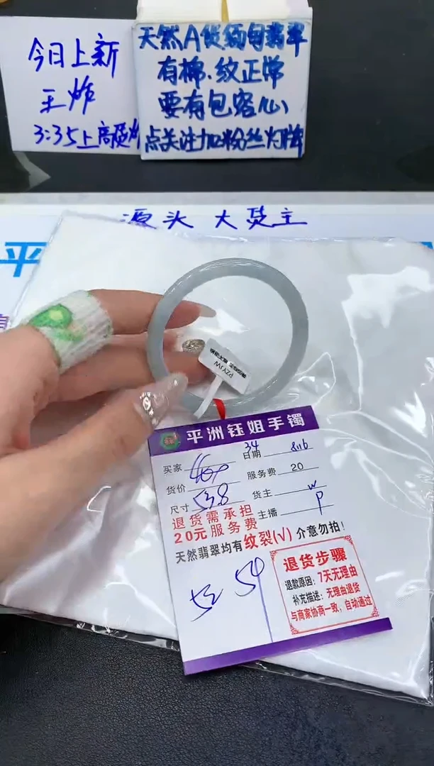 【闪购商品】翡翠手镯未镶嵌1111111111111