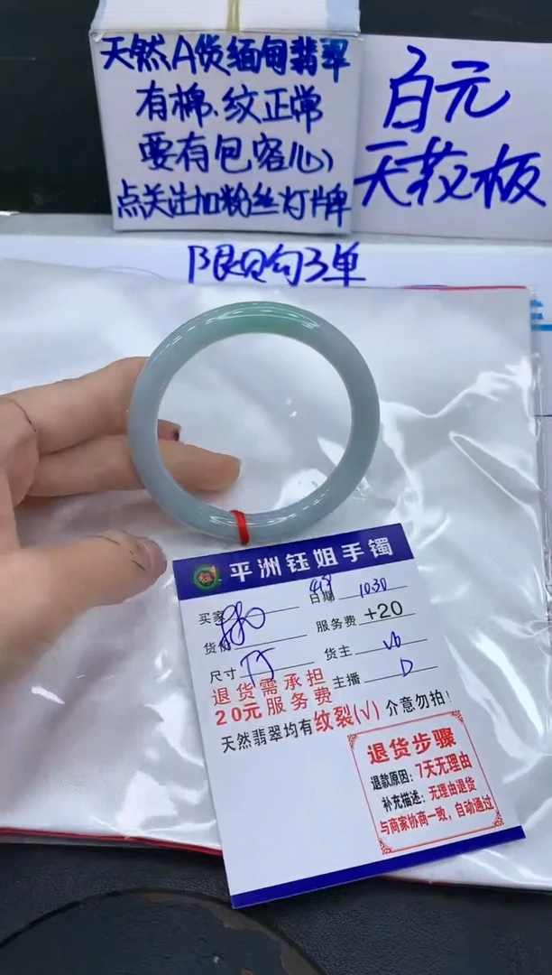 【闪购商品】翡翠手镯未镶嵌111111111111