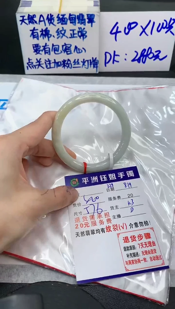 【闪购商品】翡翠手镯未镶嵌11111111111111111
