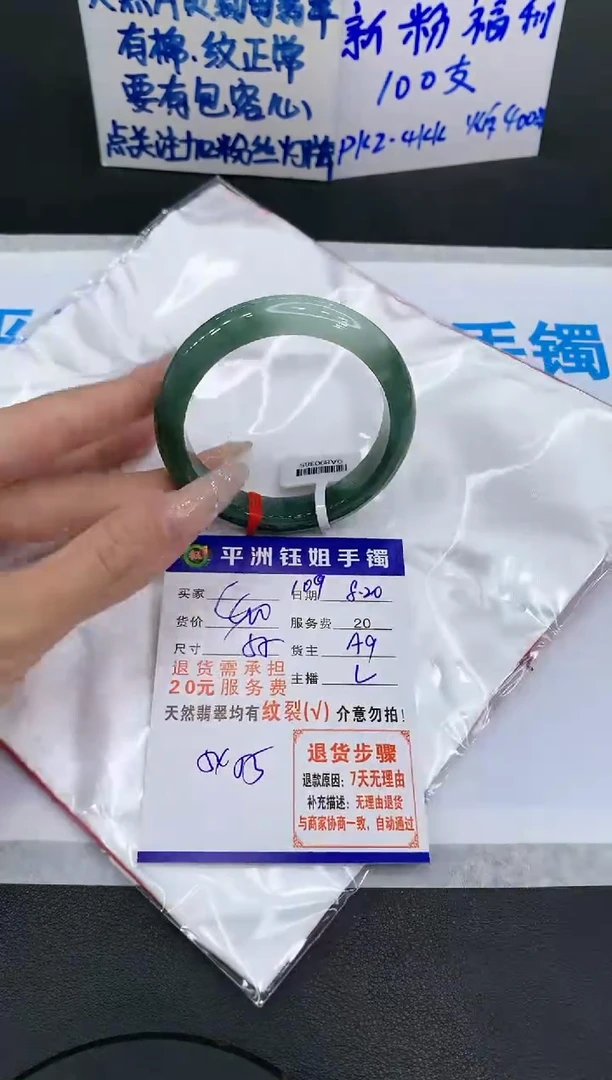 【闪购商品】翡翠手镯未镶嵌11111111111