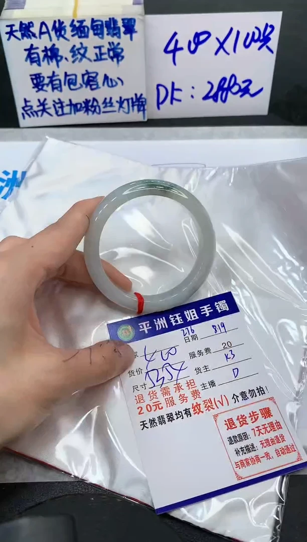 【闪购商品】翡翠手镯未镶嵌11111111111111