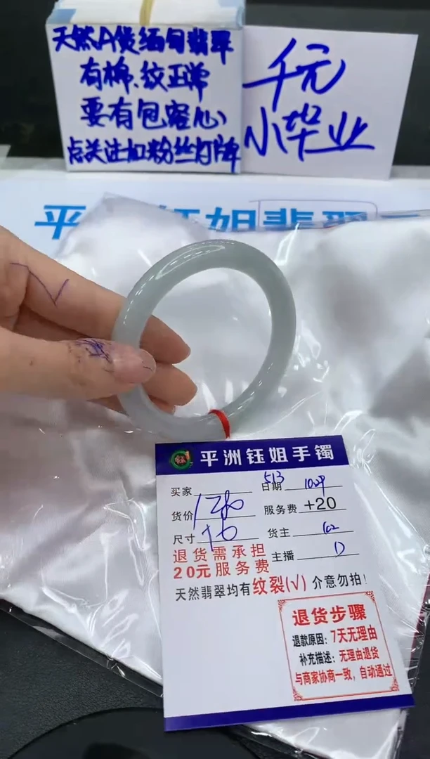 【闪购商品】翡翠手镯未镶嵌1111111111111