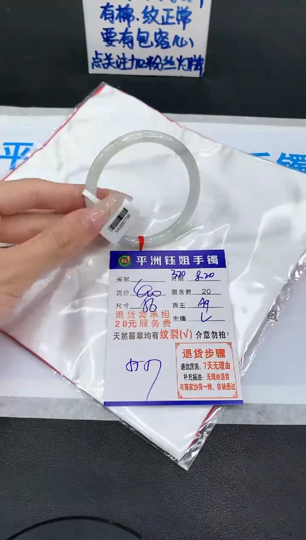 【闪购商品】翡翠手镯未镶嵌1111111111111
