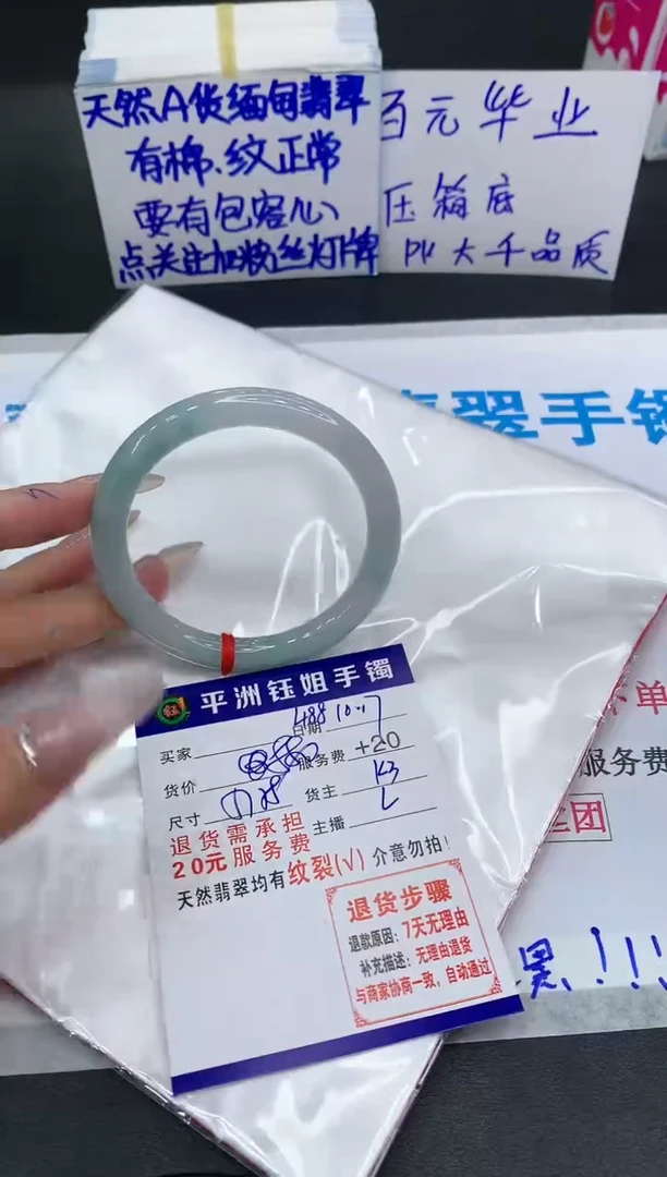 【闪购商品】翡翠手镯未镶嵌11111111111