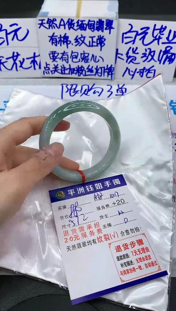 【闪购商品】翡翠手镯未镶嵌11111111111