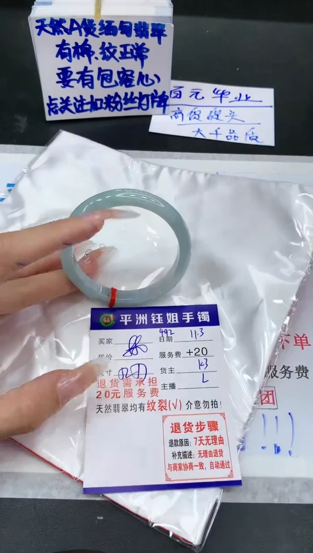 【闪购商品】翡翠手镯未镶嵌11111111111