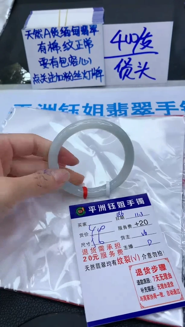 【闪购商品】翡翠手镯未镶嵌11111111111
