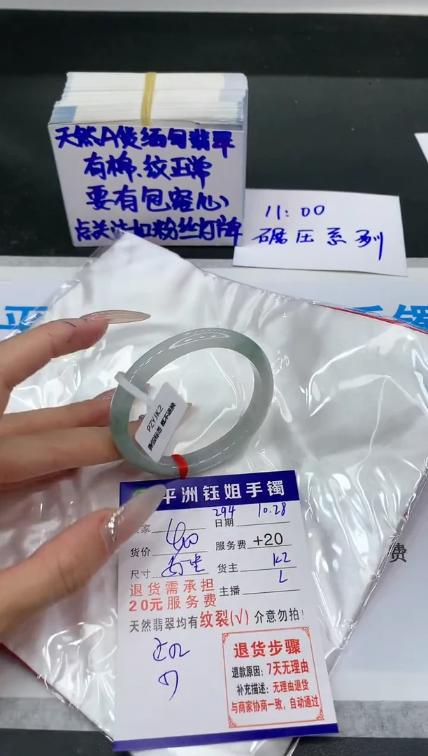 【闪购商品】翡翠手镯未镶嵌11111111111111
