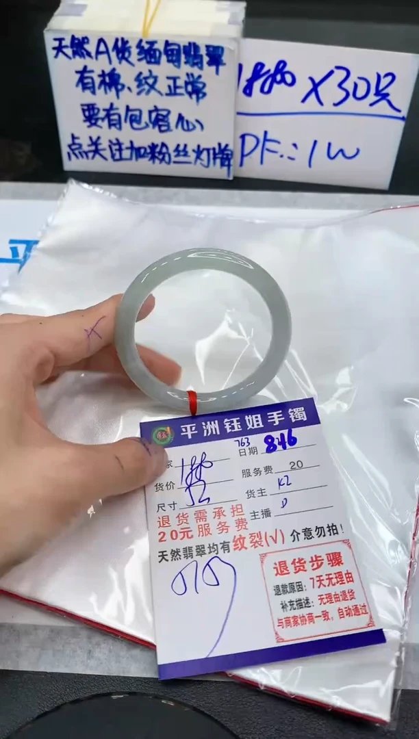 【闪购商品】翡翠手镯未镶嵌111111111111111
