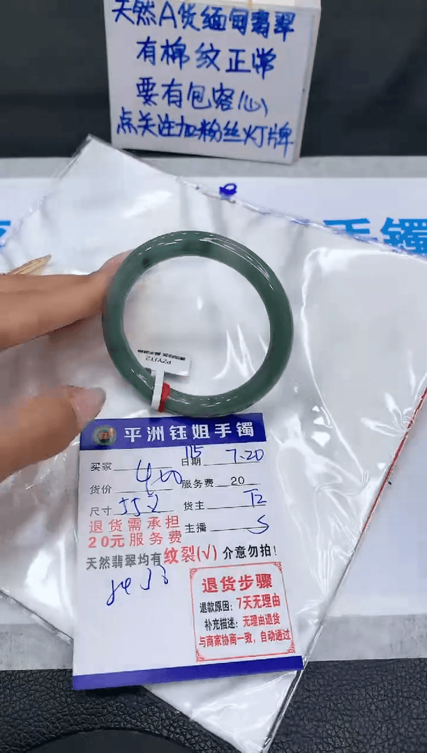 【闪购商品】翡翠手镯未镶嵌1111111111