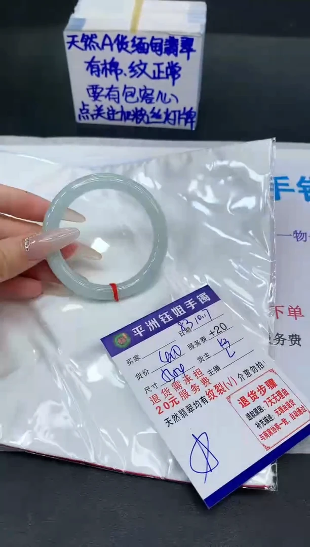 【闪购商品】翡翠手镯未镶嵌1111111111