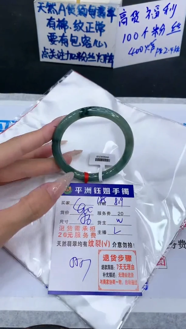 【闪购商品】翡翠手镯未镶嵌111111111111