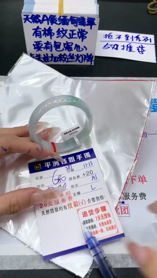 【闪购商品】翡翠手镯未镶嵌11111111111