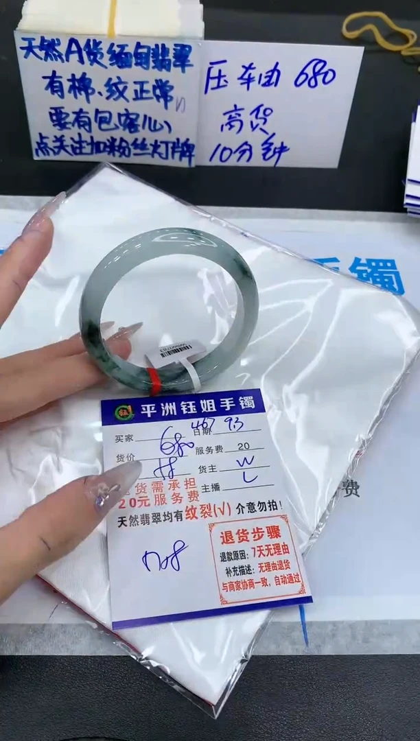 【闪购商品】翡翠手镯未镶嵌111111111111