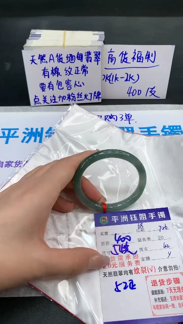 【闪购商品】翡翠手镯未镶嵌1111111111