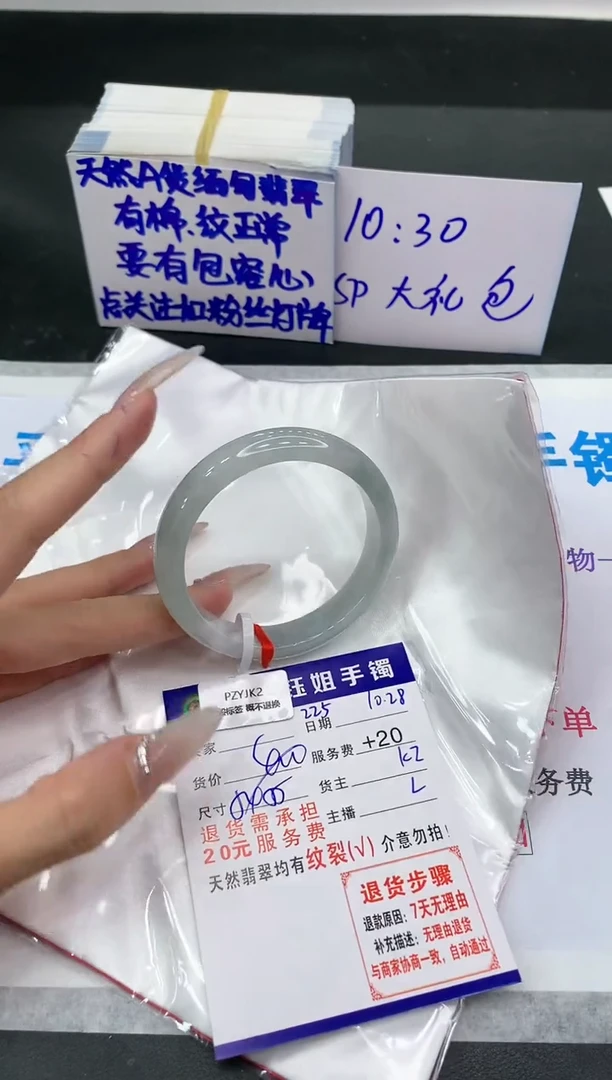 【闪购商品】翡翠手镯未镶嵌1111111111111