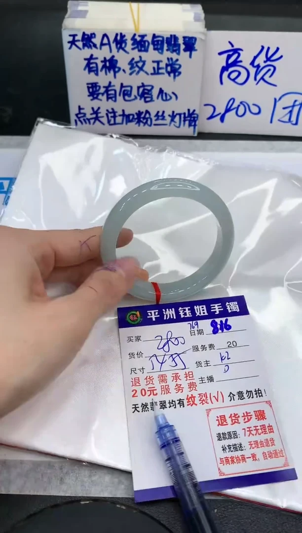 【闪购商品】翡翠手镯未镶嵌1111111111111
