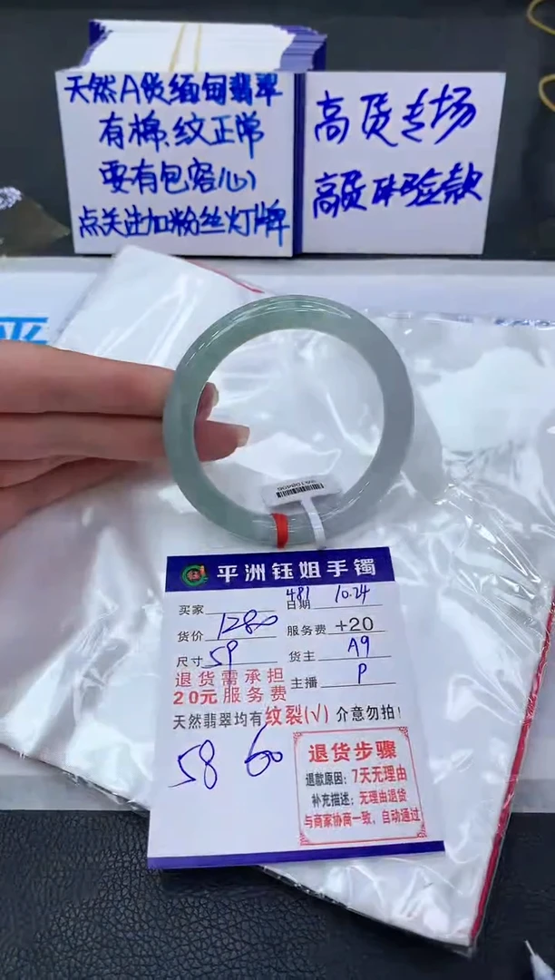 【闪购商品】翡翠手镯未镶嵌1111111111111