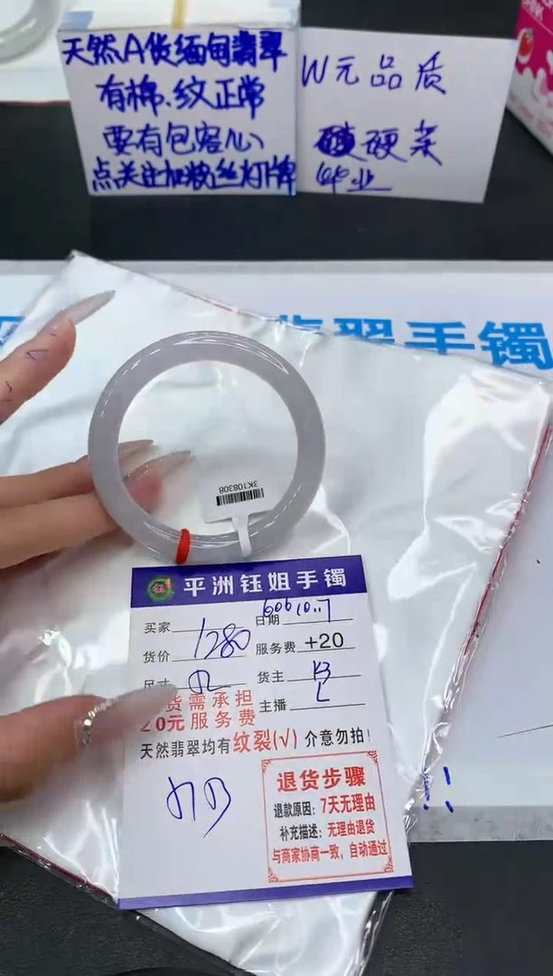 【闪购商品】翡翠手镯未镶嵌11111111