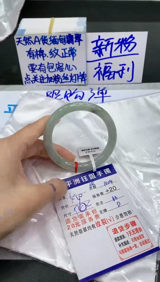【闪购商品】翡翠手镯未镶嵌11111111111111