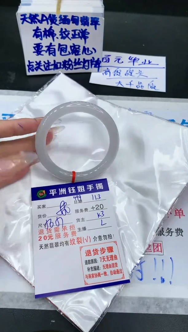 【闪购商品】翡翠手镯未镶嵌11111111111111