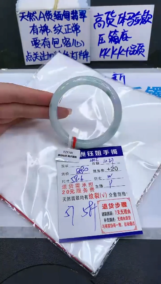 【闪购商品】翡翠手镯未镶嵌111111111111