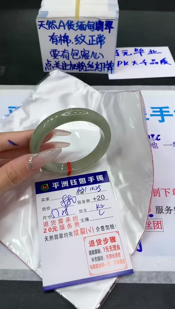 【闪购商品】翡翠手镯未镶嵌1111111111