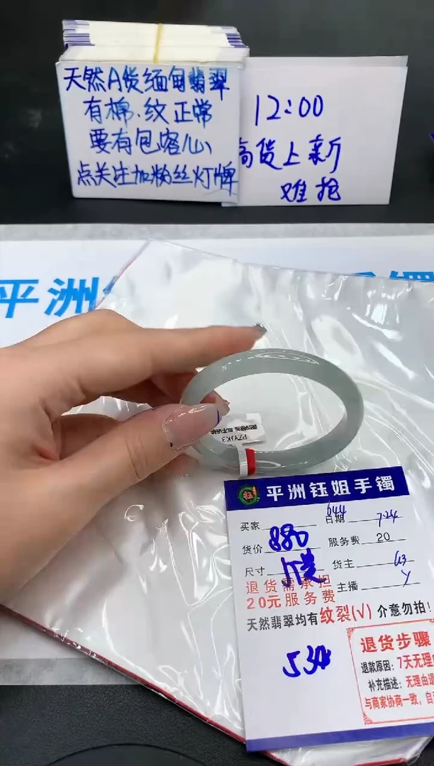 【闪购商品】翡翠手镯未镶嵌11111111111