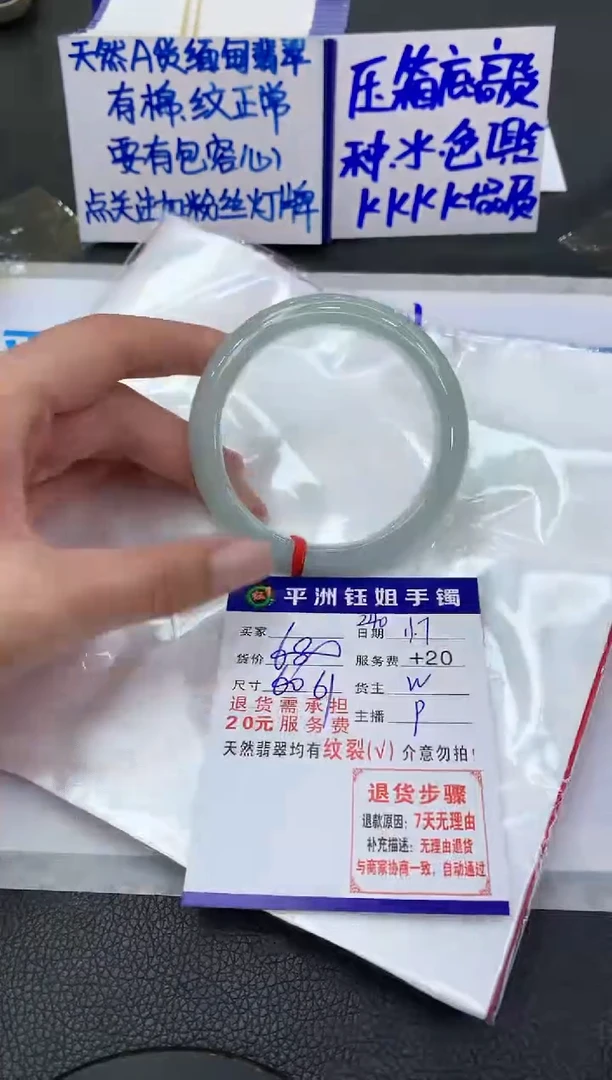 【闪购商品】翡翠手镯未镶嵌11111111