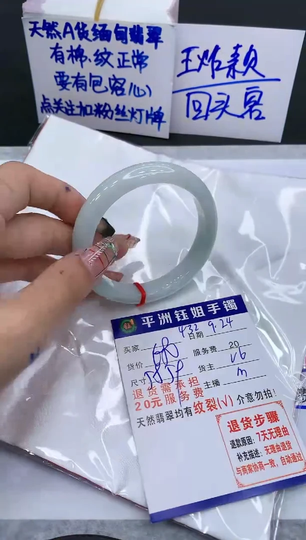 【闪购商品】翡翠手镯未镶嵌11111111111