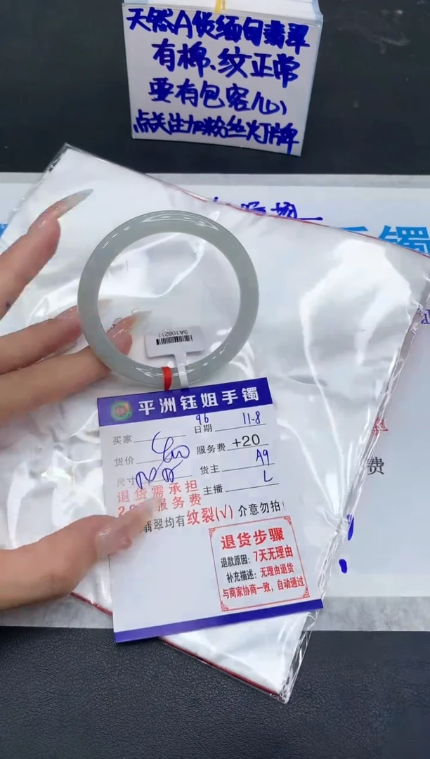 【闪购商品】翡翠手镯未镶嵌11111111111