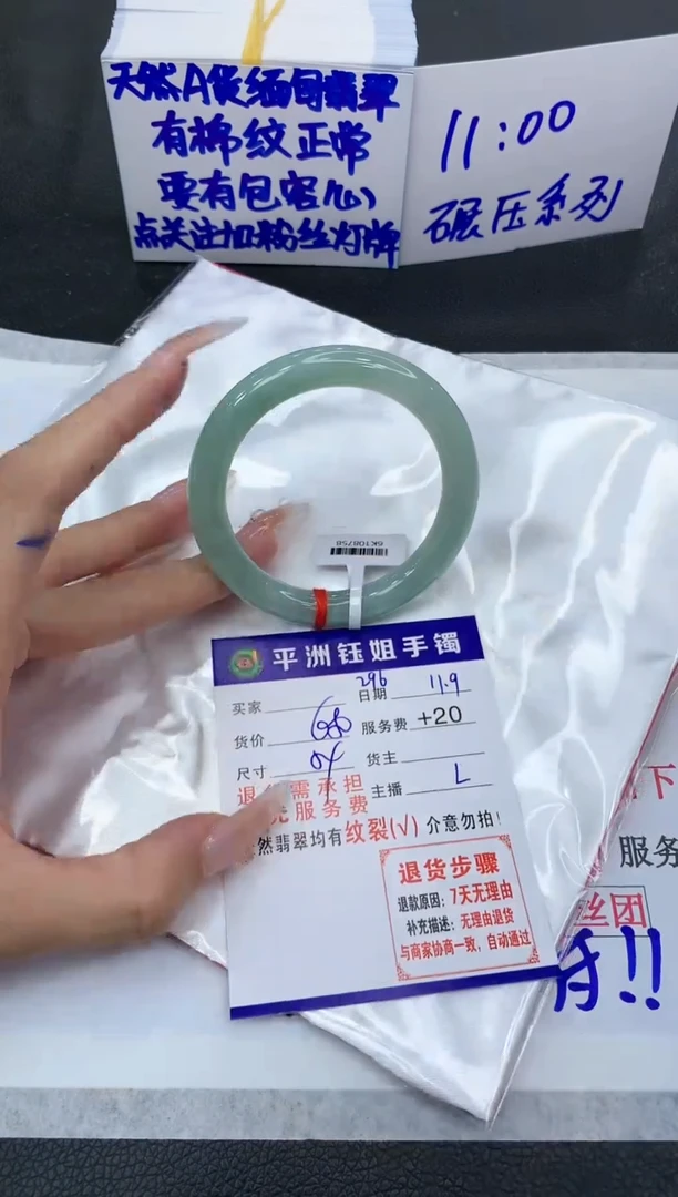 【闪购商品】翡翠手镯未镶嵌111111111111