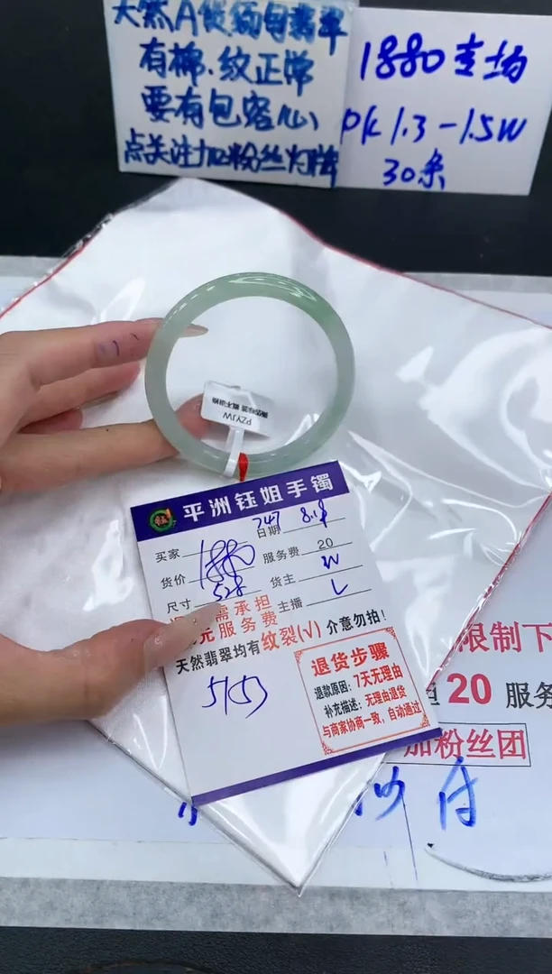 【闪购商品】翡翠手镯未镶嵌111111111111