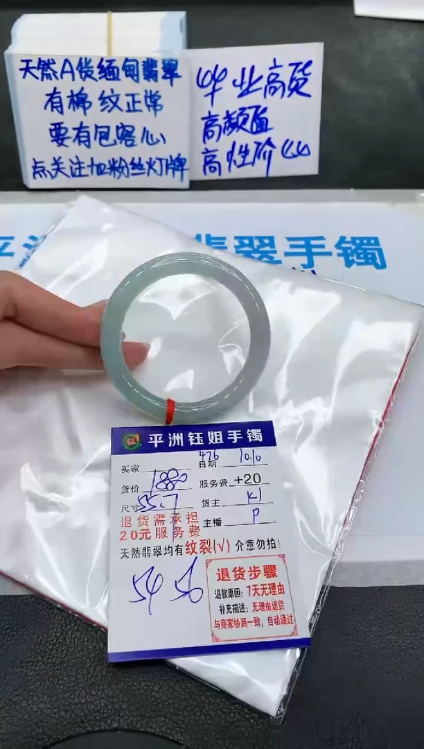 【闪购商品】翡翠手镯未镶嵌1111111111111