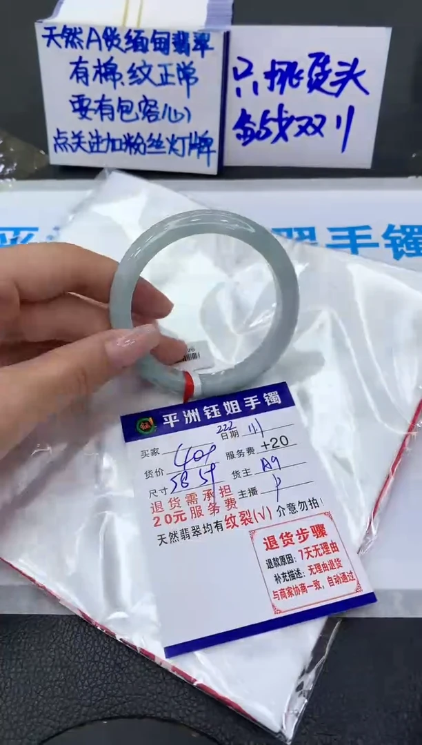 【闪购商品】翡翠手镯未镶嵌1111111111111