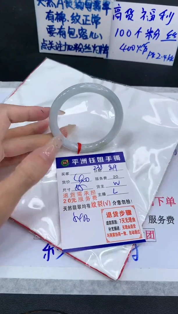 【闪购商品】翡翠手镯未镶嵌1111111111111