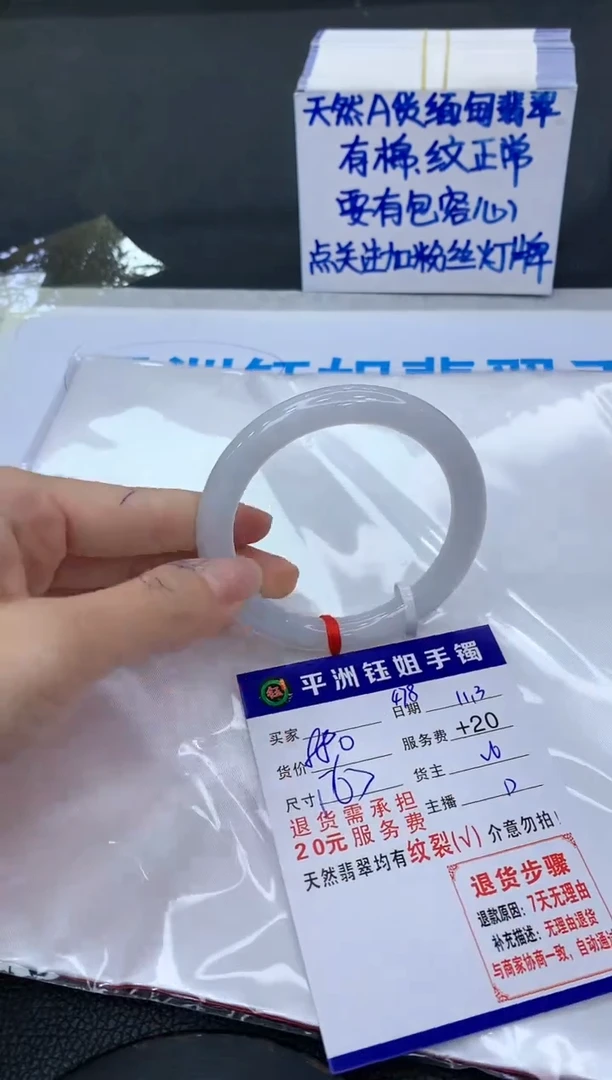 【闪购商品】翡翠手镯未镶嵌111111111111
