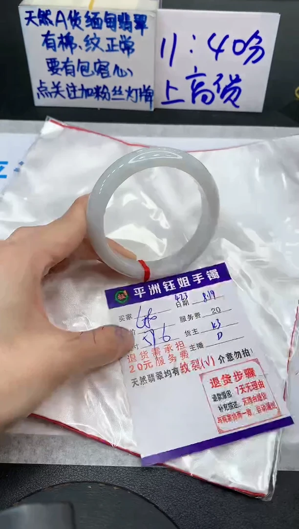 【闪购商品】翡翠手镯未镶嵌1111111111111111