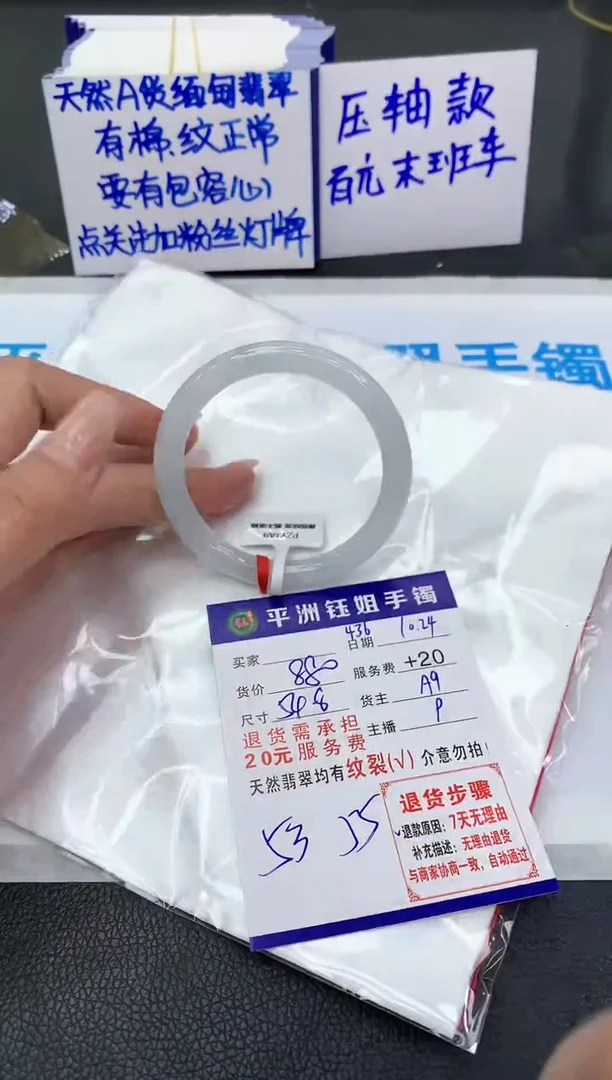 【闪购商品】翡翠手镯未镶嵌111111111