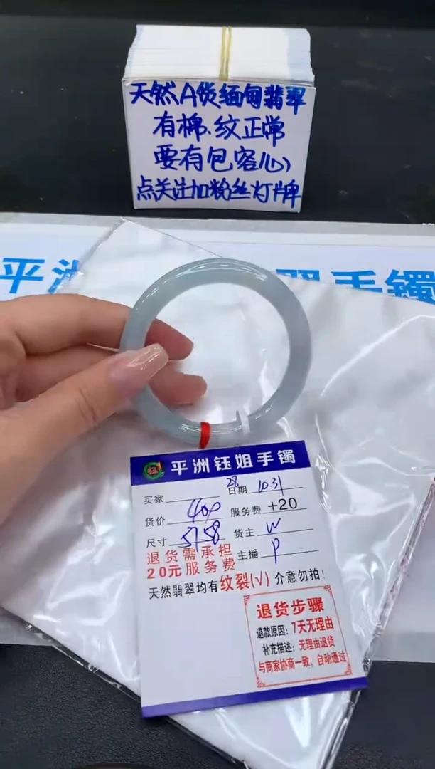 【闪购商品】翡翠手镯未镶嵌111111111111